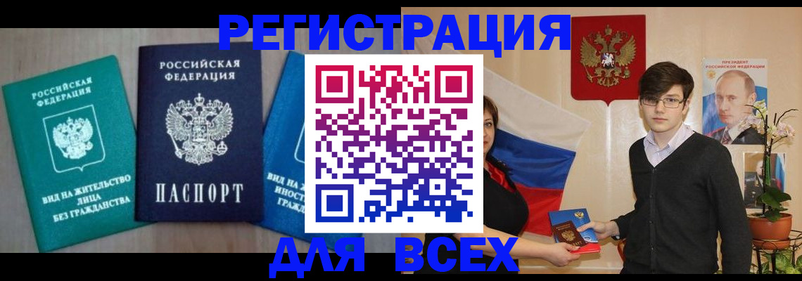 временная регистрация госуслуги в Николаевске